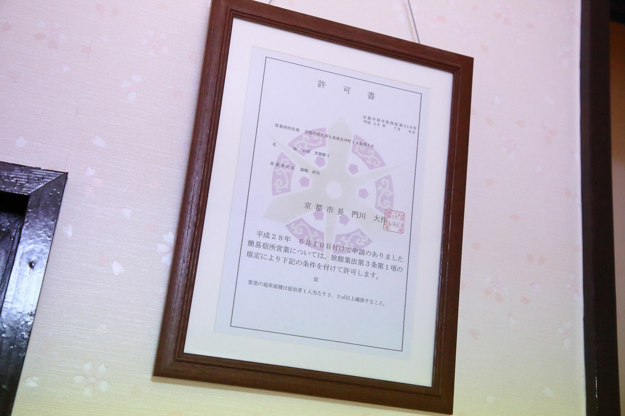 הוילה Oyado Kyoto Station1 מראה חיצוני תמונה
